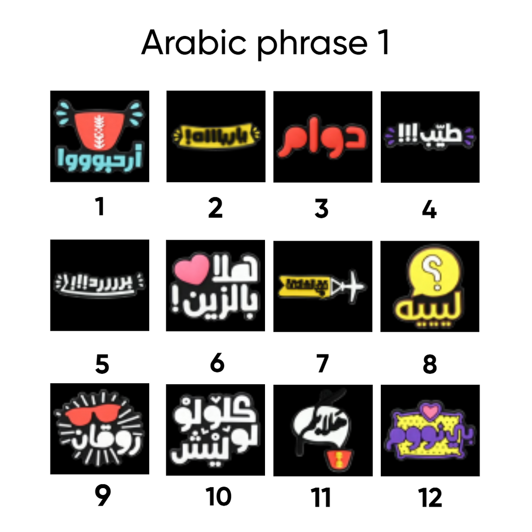 Arabic phrase 1 pins